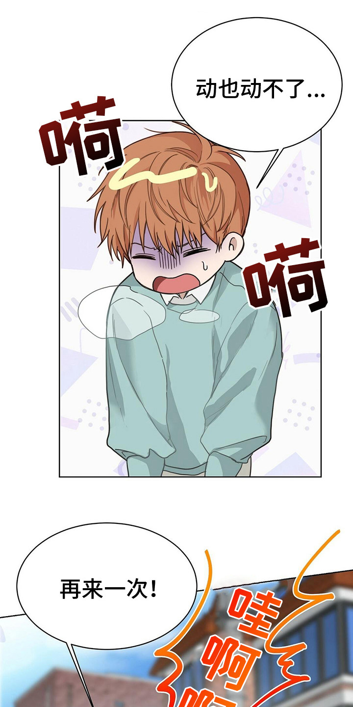 第29章：带回家6