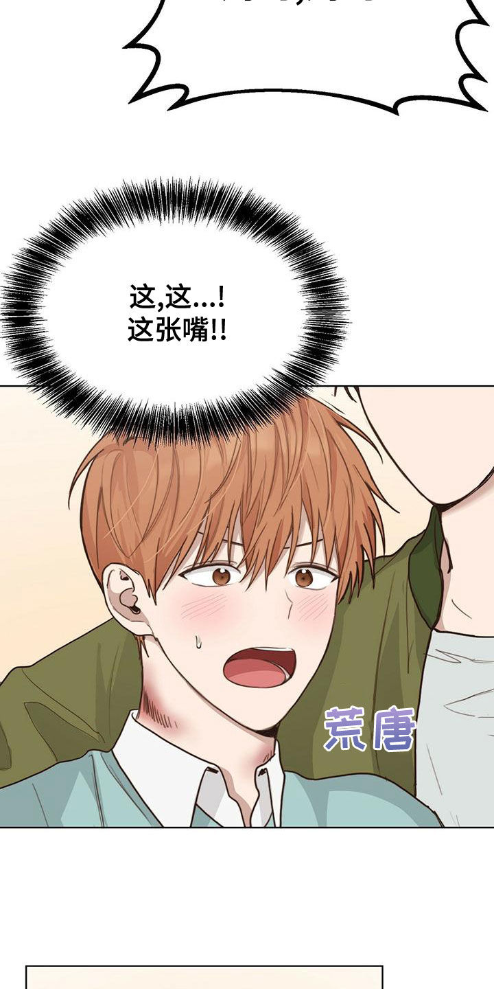 第31章：不准骂人6