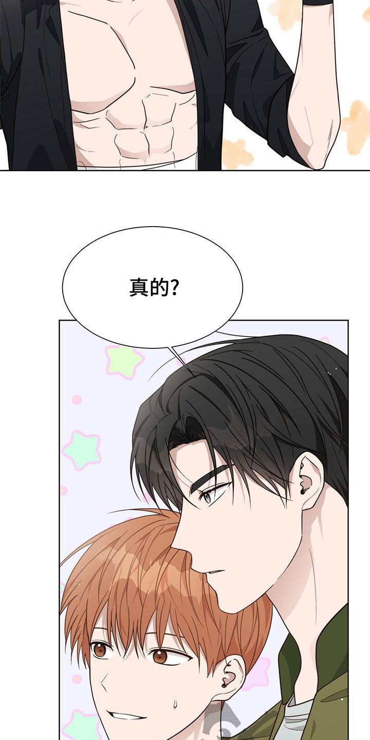 第41章：碍眼22