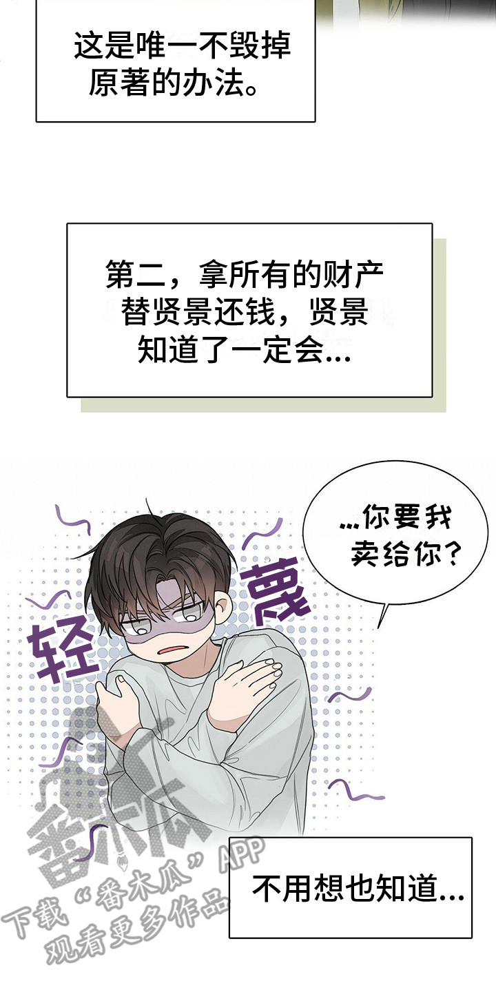 第17章：苦恼16