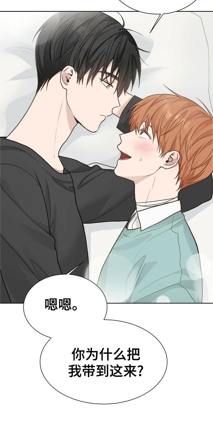第33章：变得亲近26