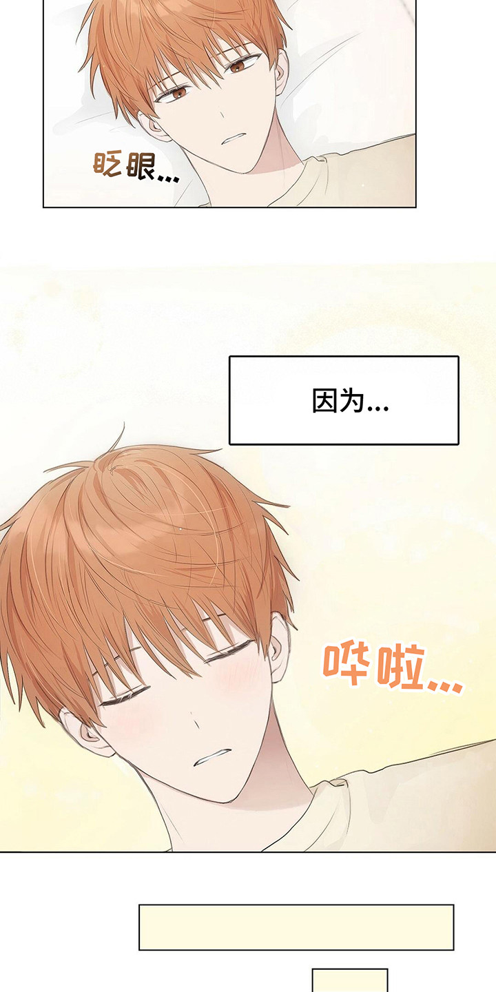 第2章：防备心16