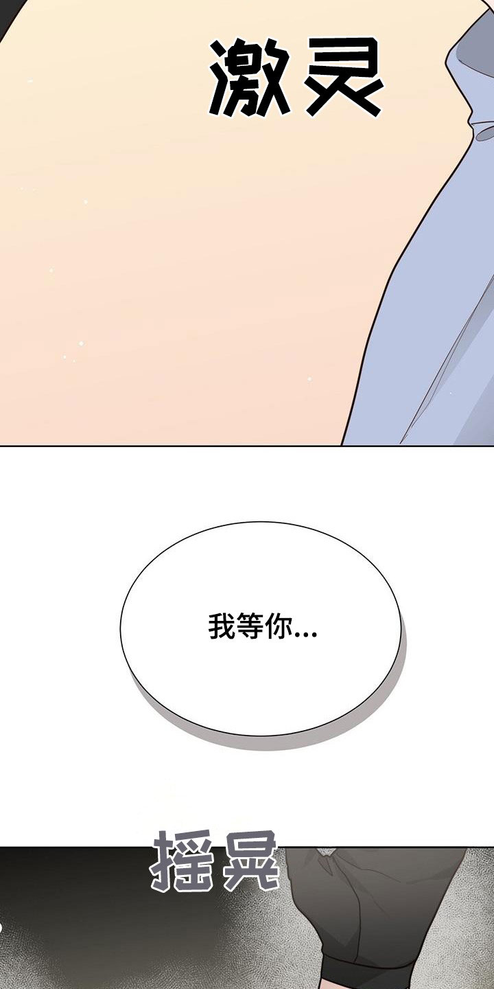 第59章：迟疑14