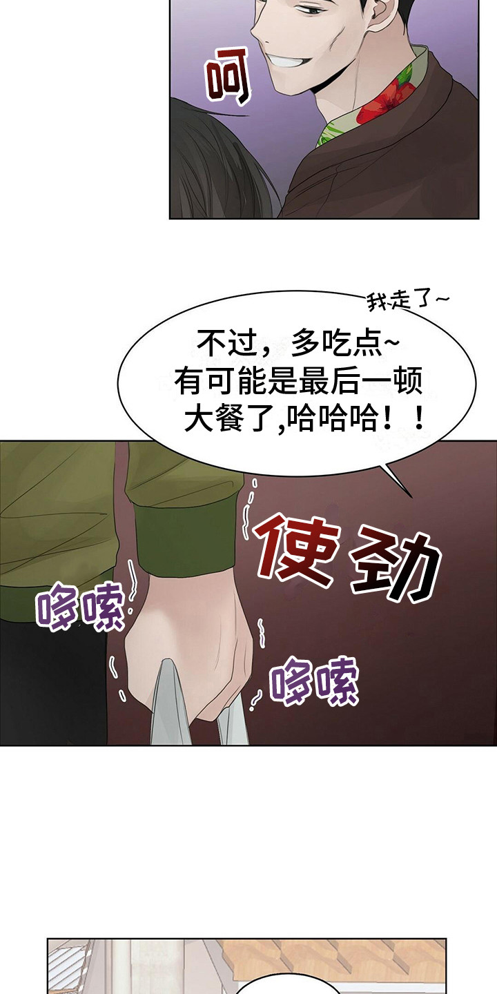 第15章：债主18