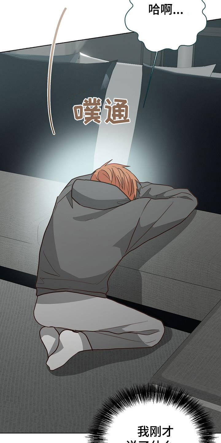 第79章：妥协22