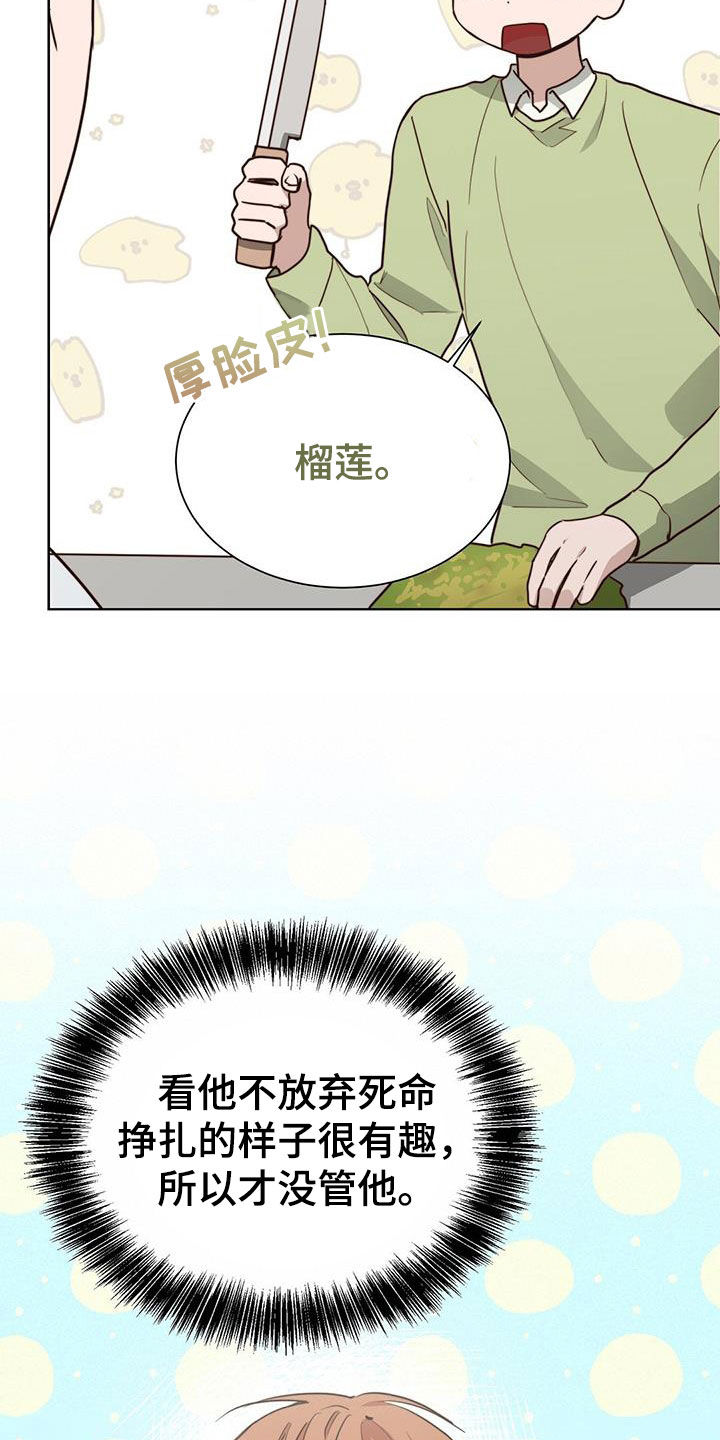 第81章：自食其果4