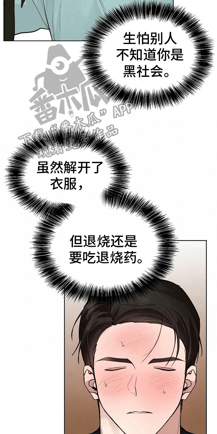 第30章：被掐住1
