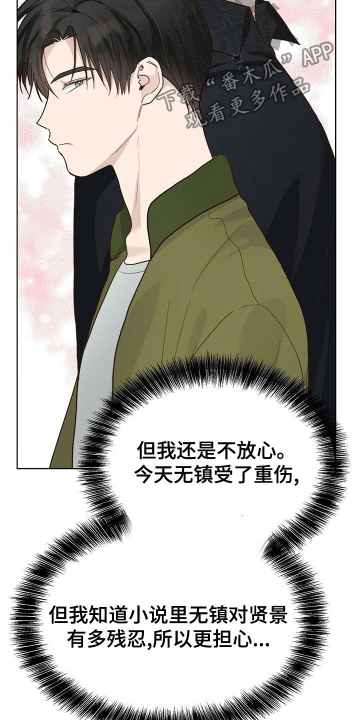 第32章：想活下去31