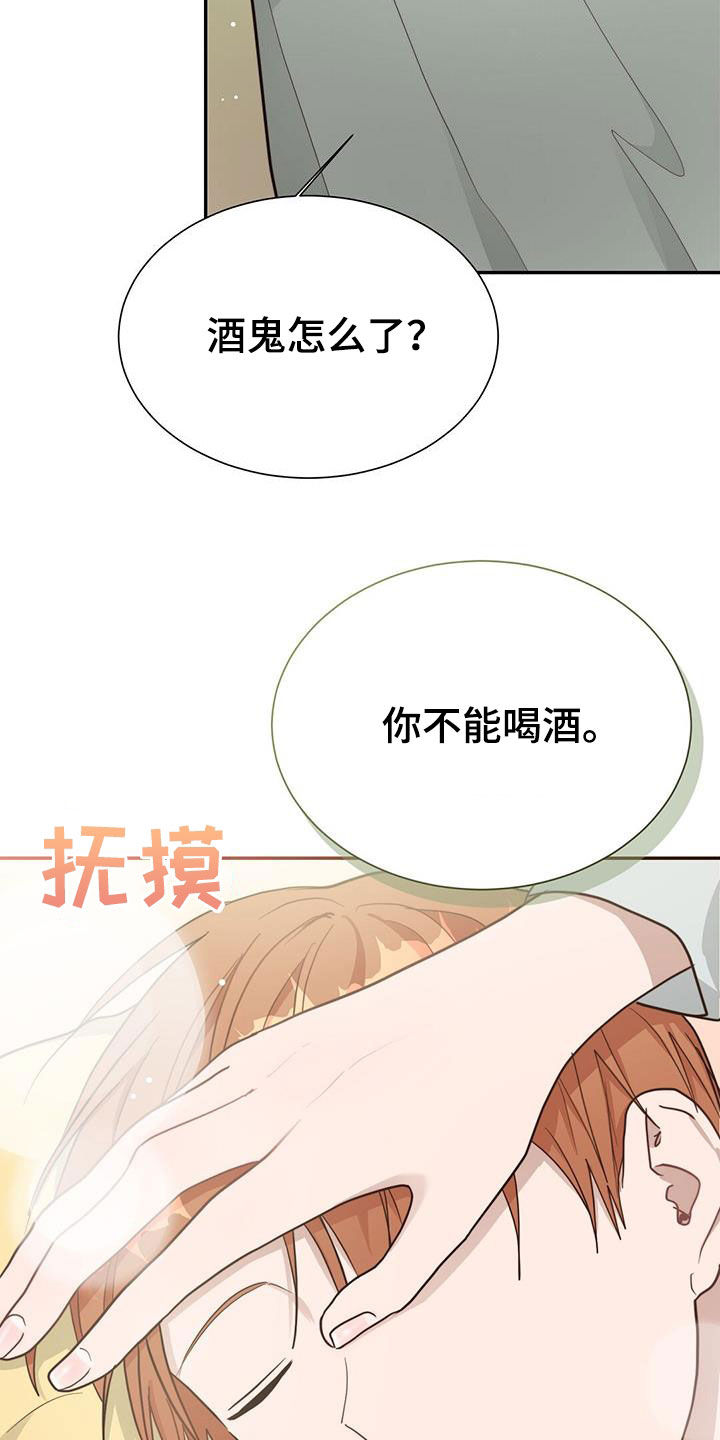 第47章：酒鬼12