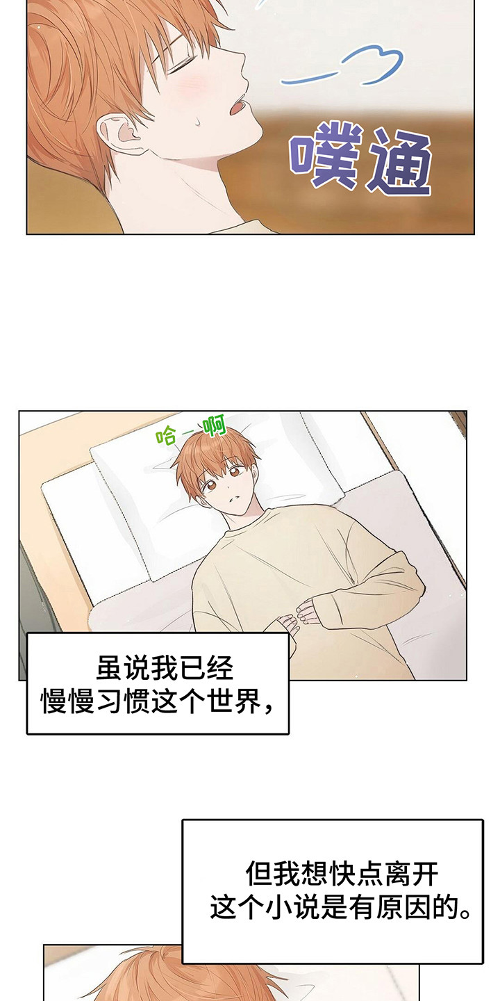 第2章：防备心15