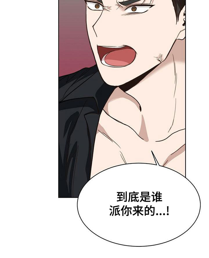 第31章：不准骂人9