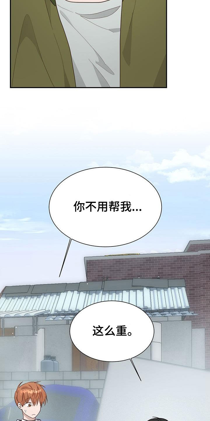 第48章：甜甜圈11