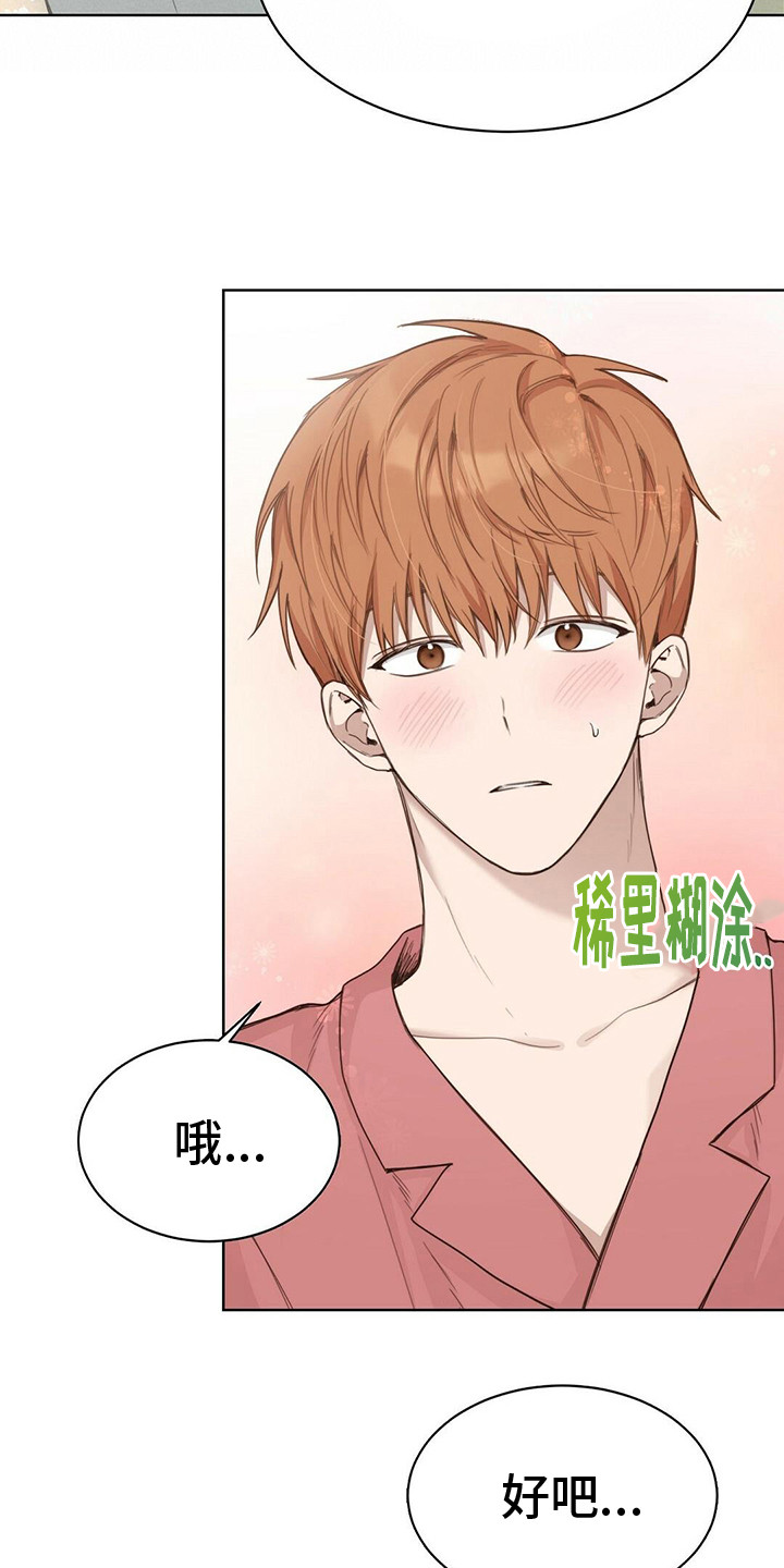 第27章：醒了8
