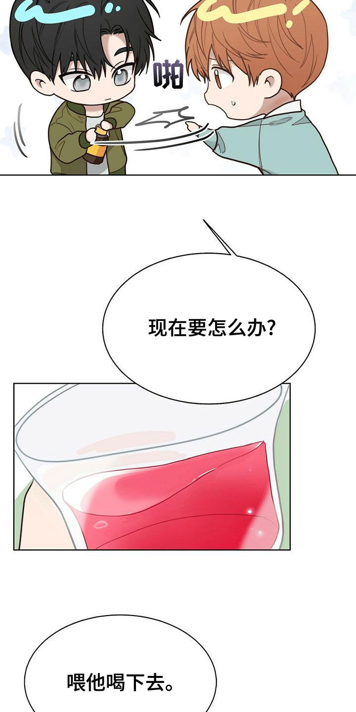 第31章：不准骂人22