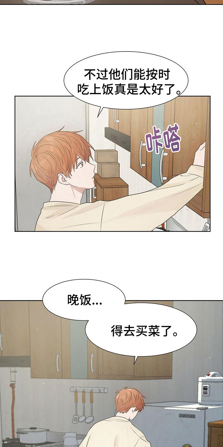 第3章：主角2