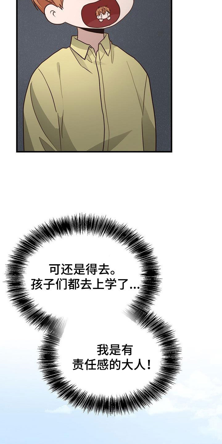 第74章：水和酒16