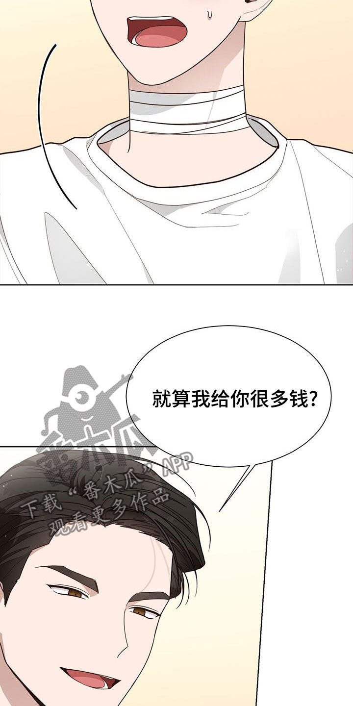 第41章：碍眼25