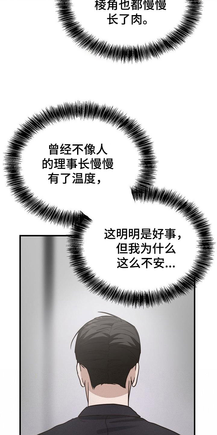 第73章：什么情况15