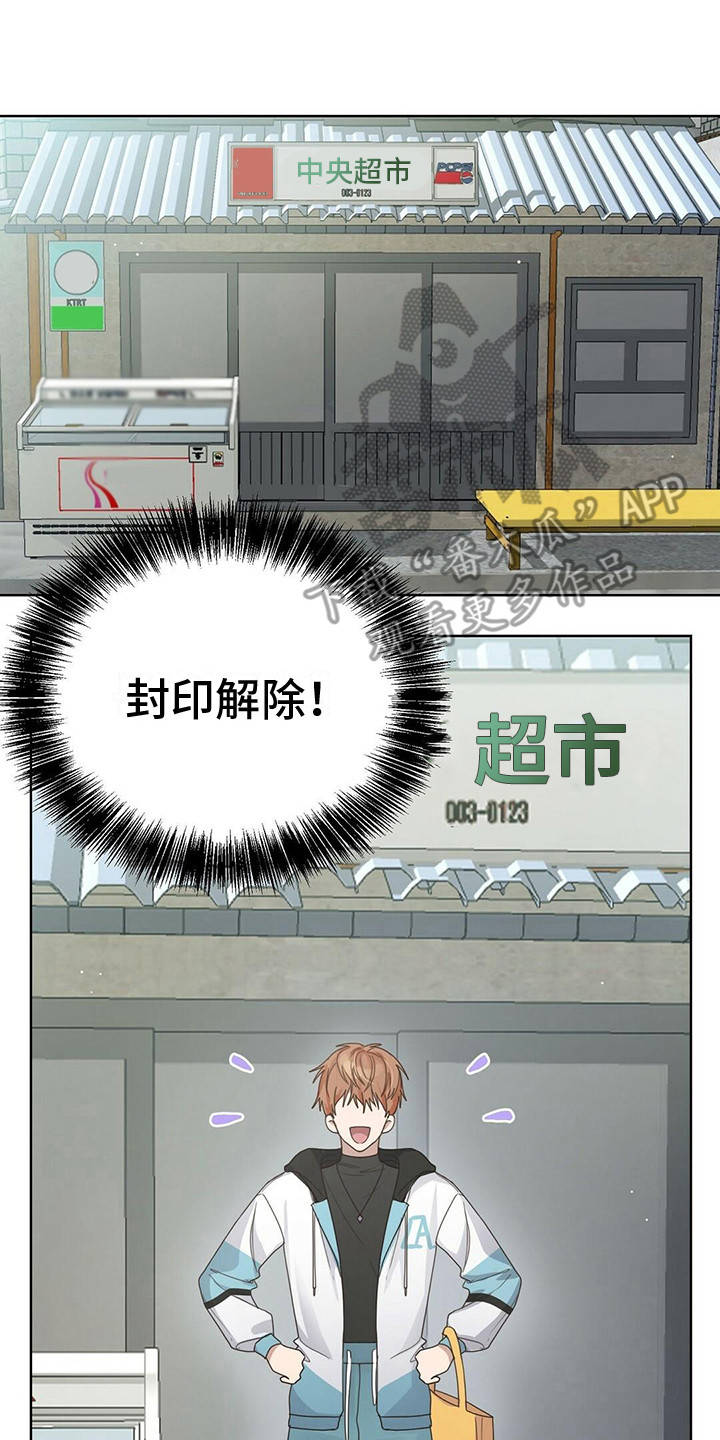 第23章：男一号13
