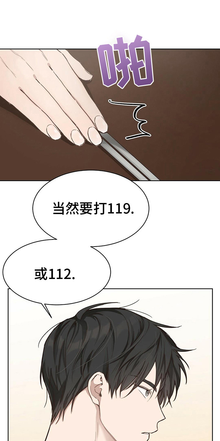 第26章：暗示22