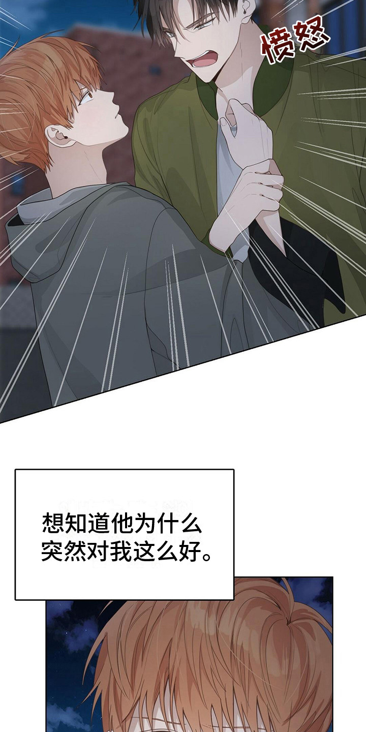 第20章：误解14
