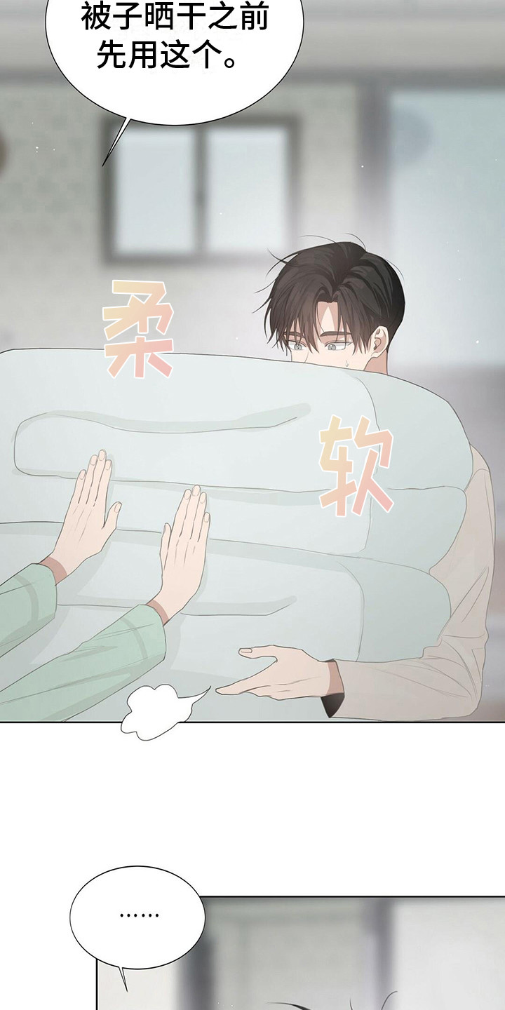 第13章：体贴8