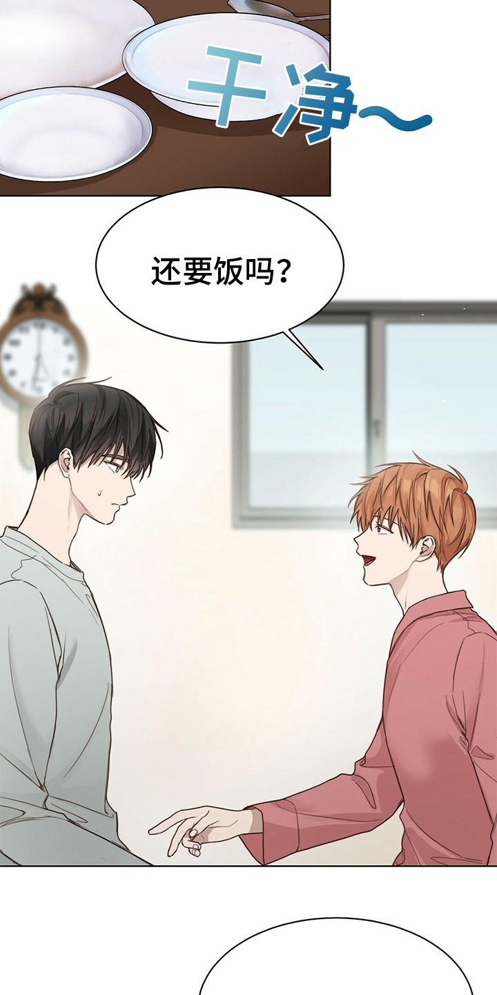 第26章：暗示9