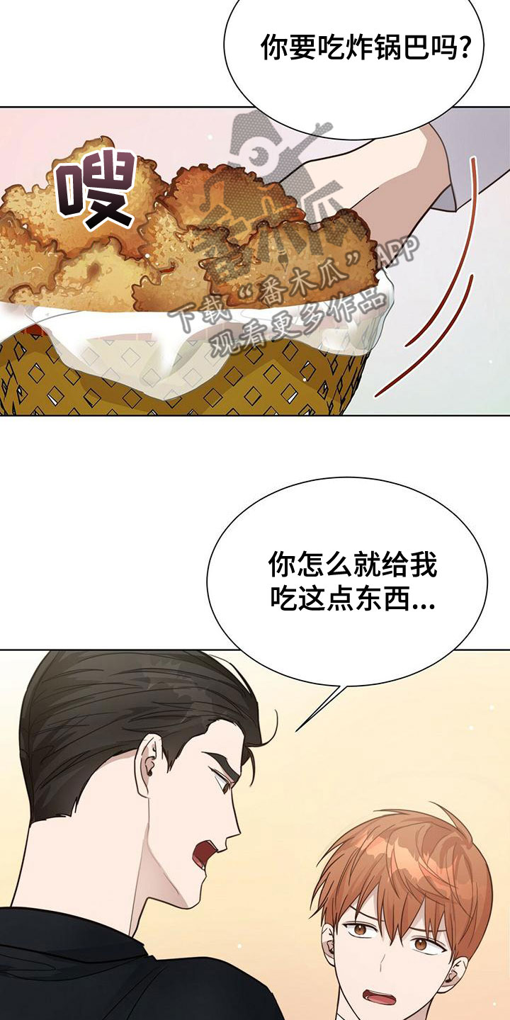 第37章：少根筋23