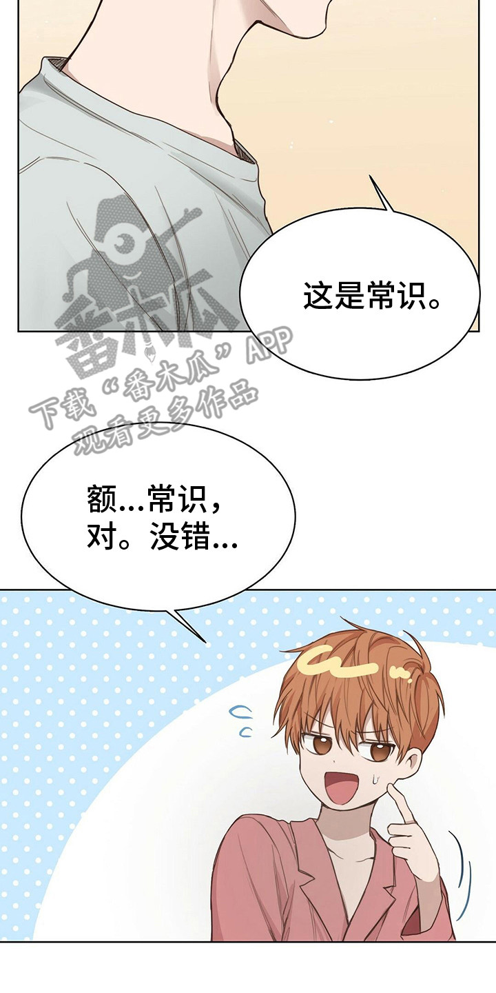 第26章：暗示23