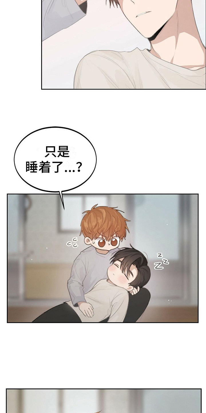 第10章：晕倒12