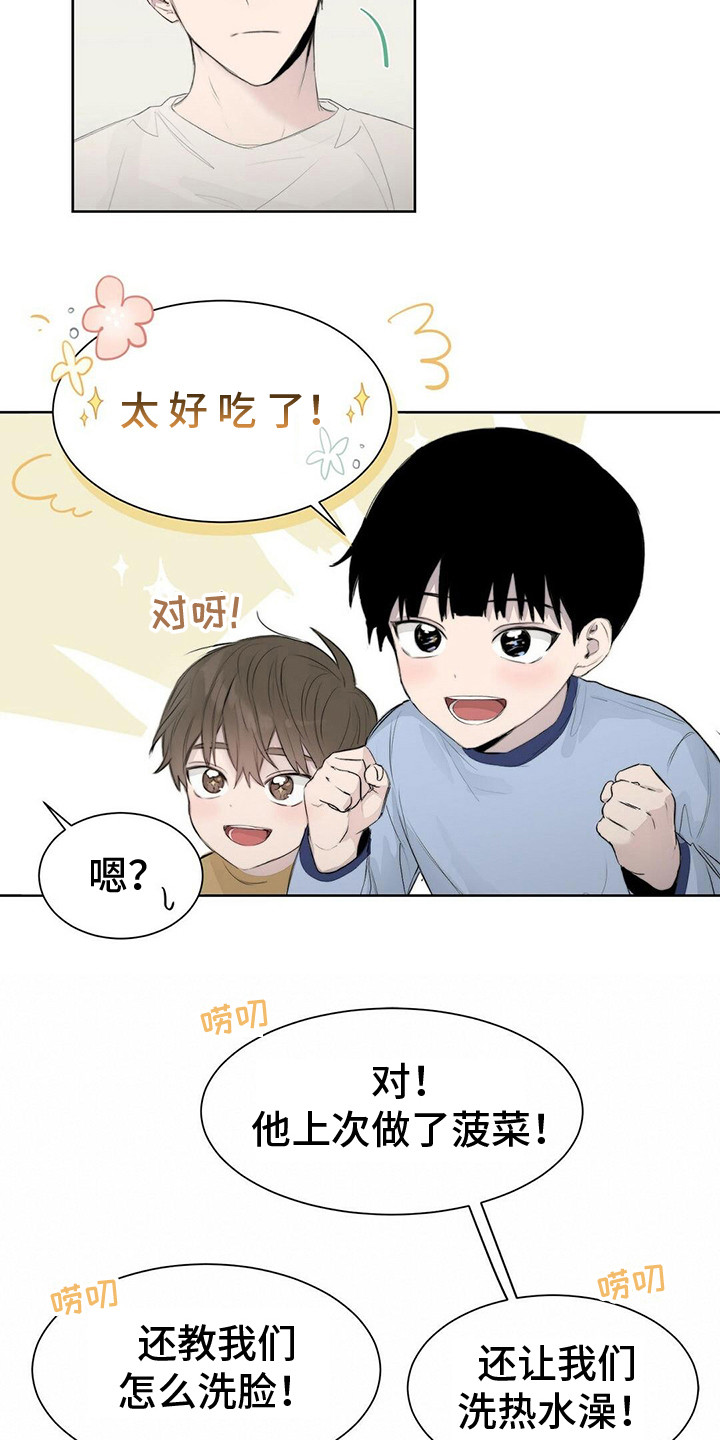 第8章：指责9