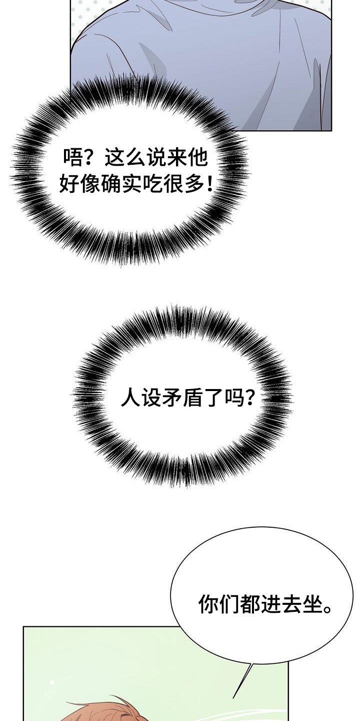 第55章：不准吵架15