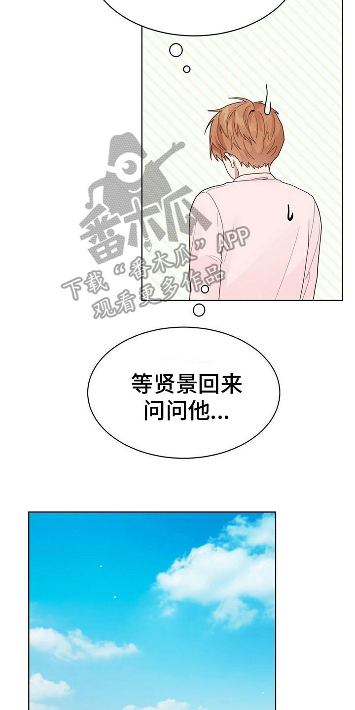 第22章：脸红1