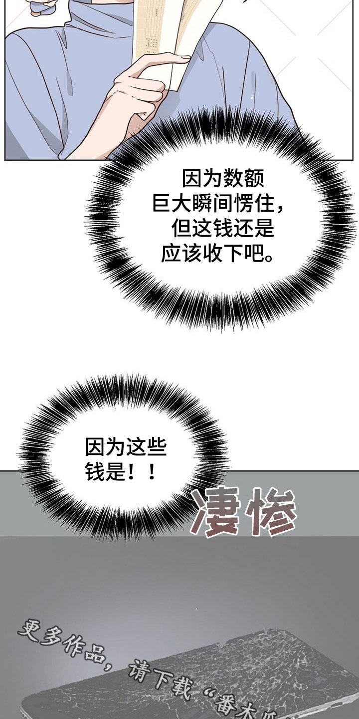 第59章：迟疑44