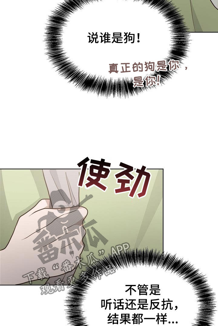 第80章：反抗23