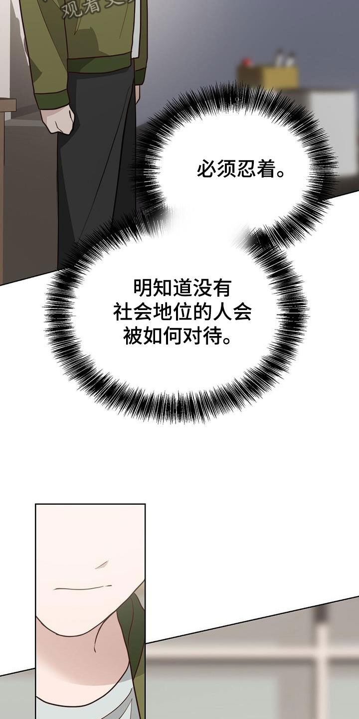 第82章：咄咄逼人（第一季完结）34