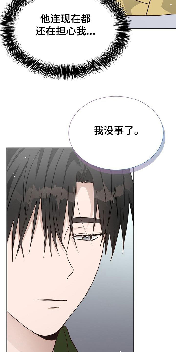 第59章：迟疑34