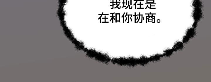 第41章：碍眼8