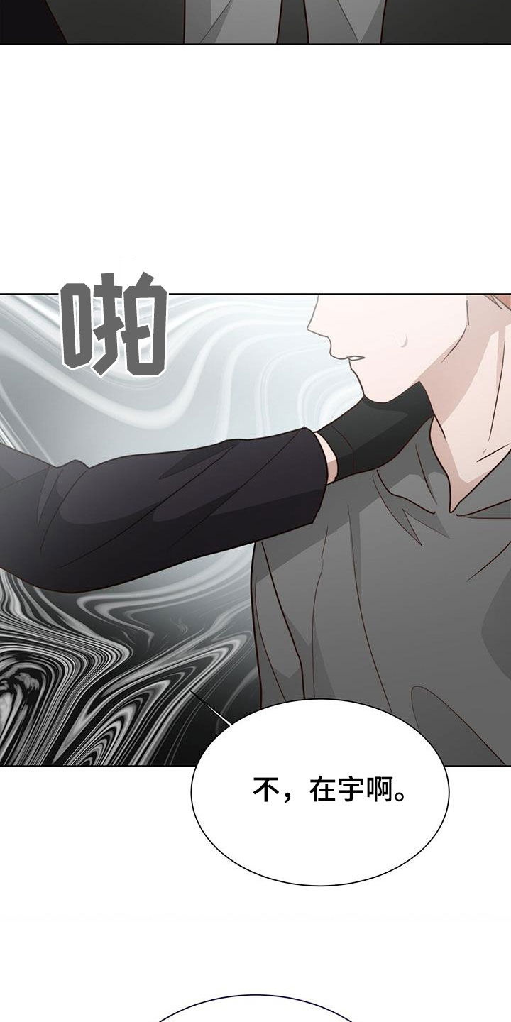 第78章：最讨厌撒谎31