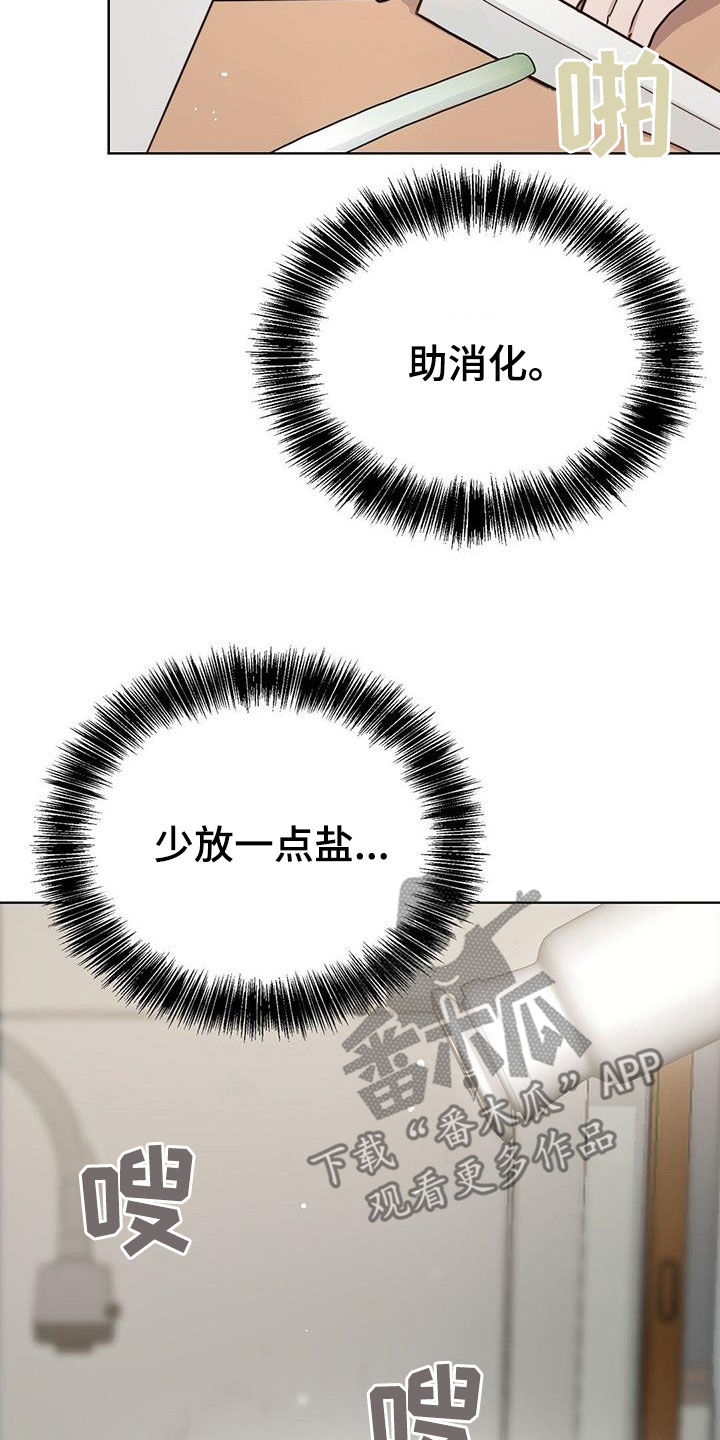 第61章：隐瞒21