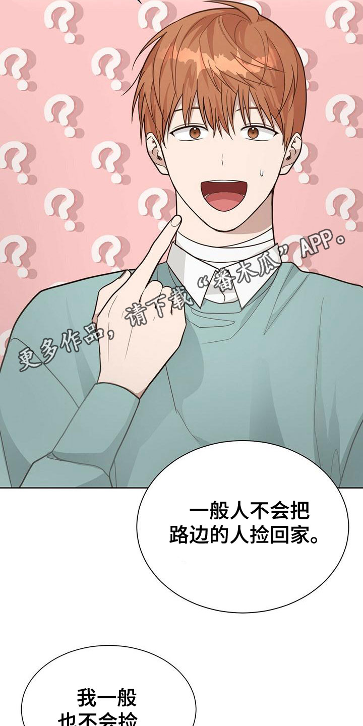 第37章：少根筋1