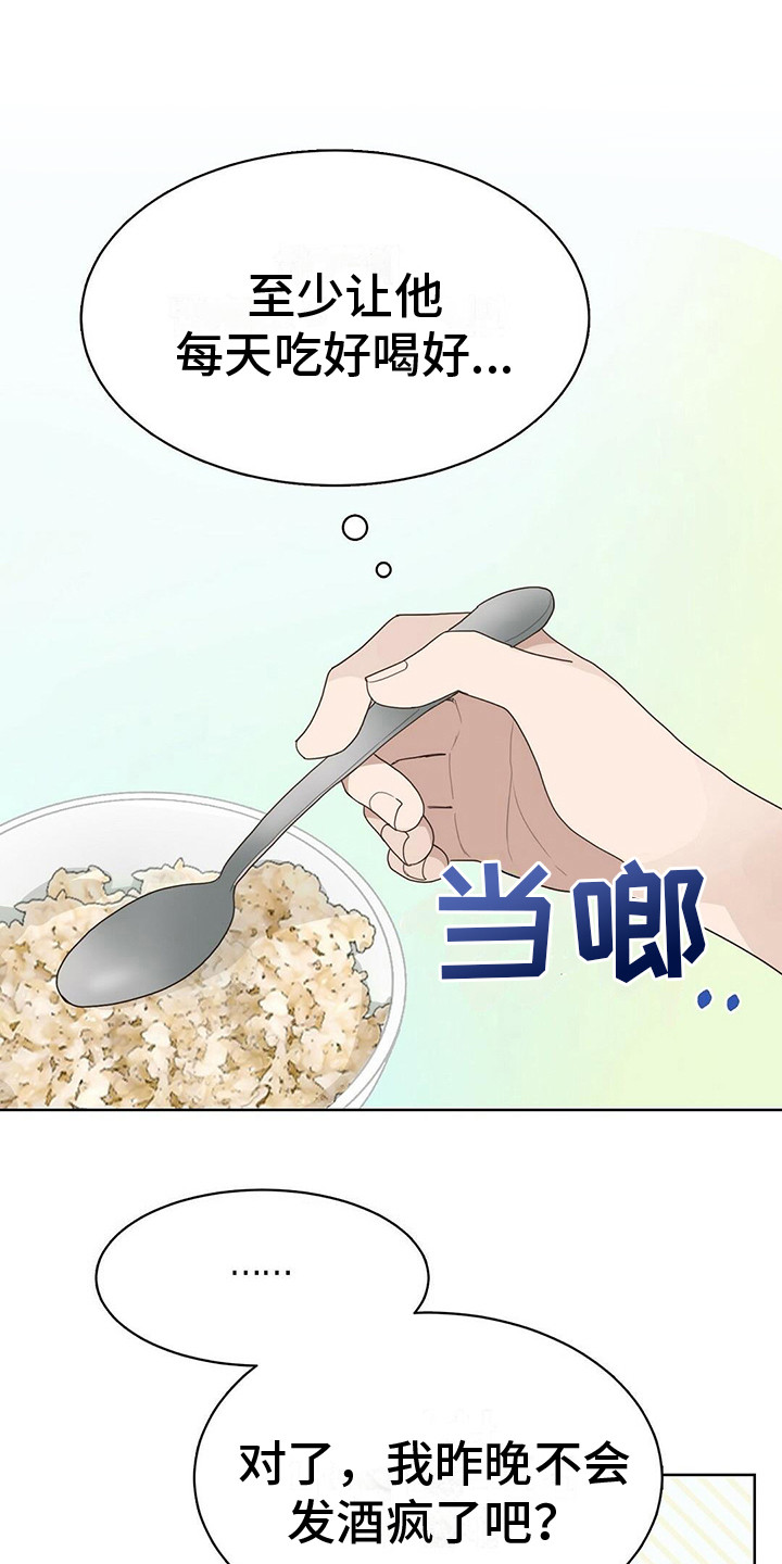 第22章：脸红0