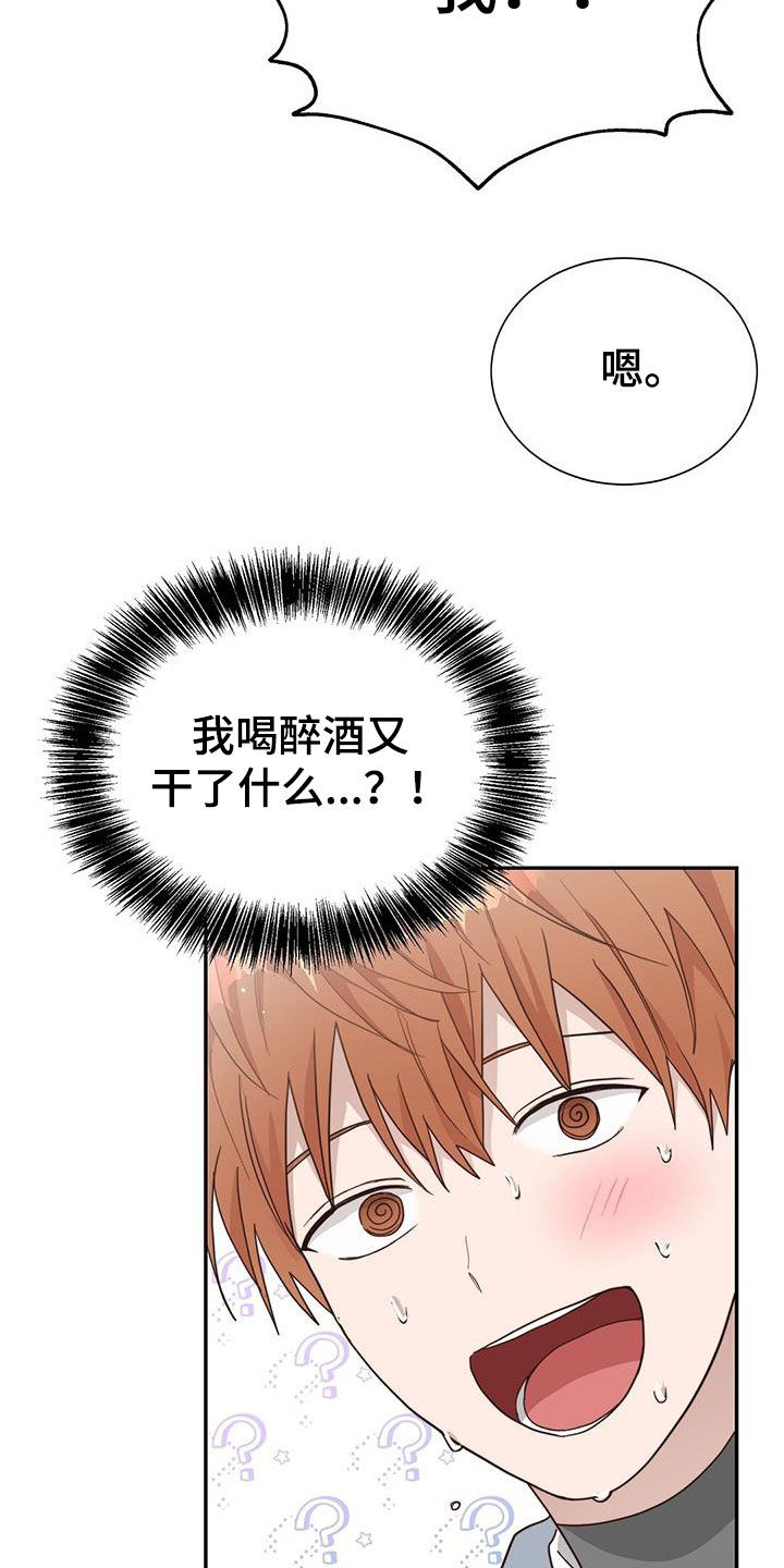 第48章：甜甜圈16