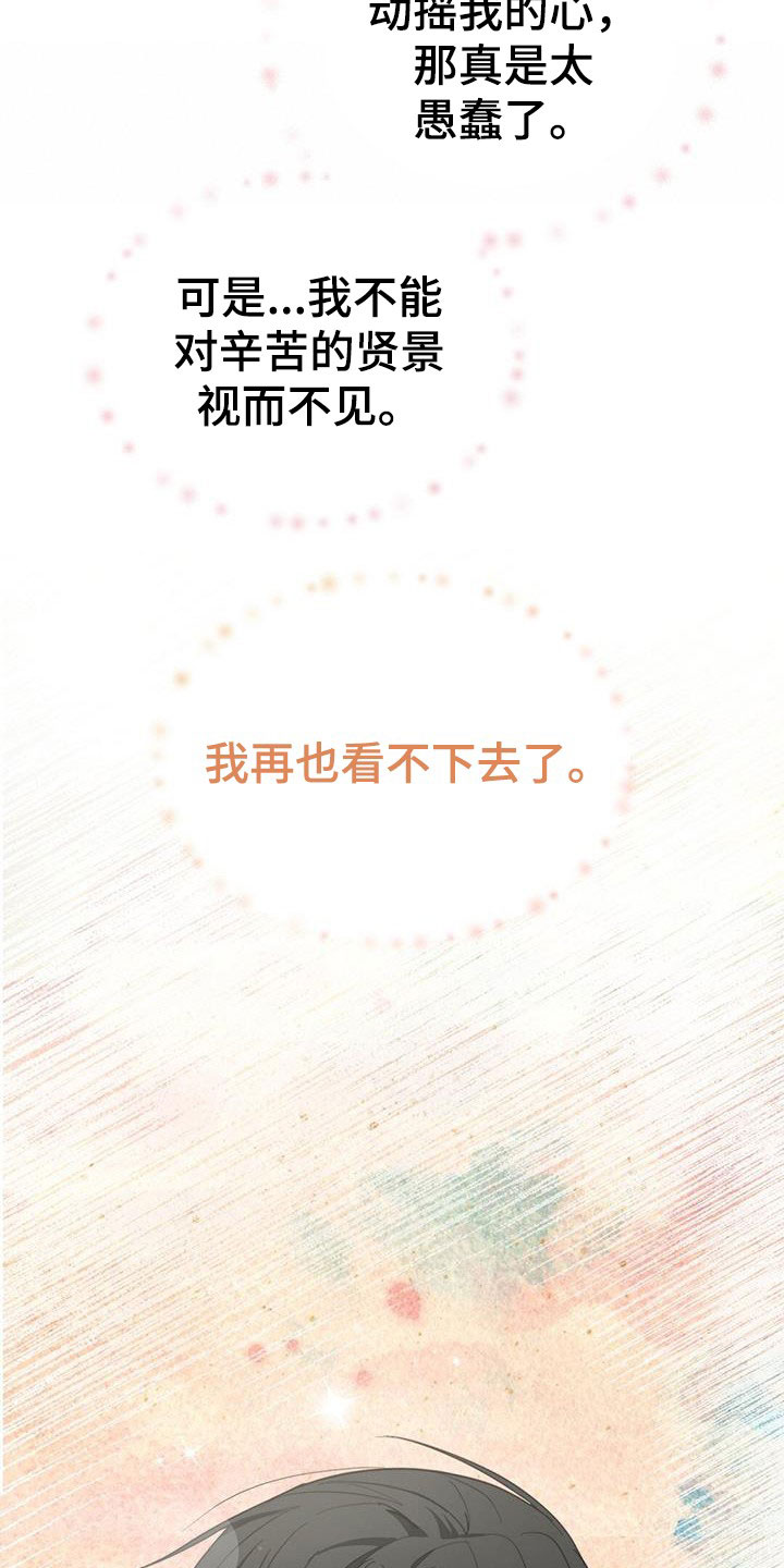 第60章：接受19