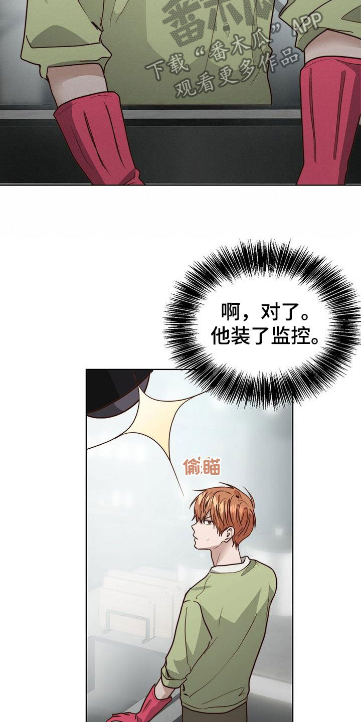 第81章：自食其果16