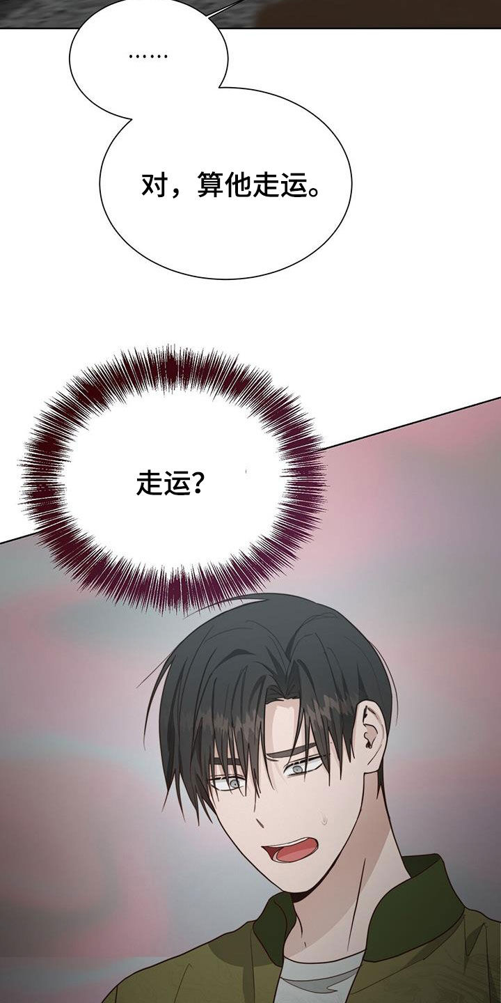 第69章：懂事4