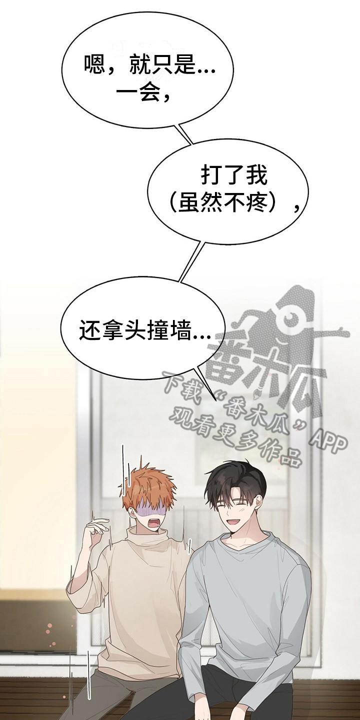 第22章：脸红13
