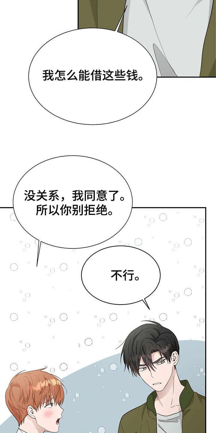 第46章：关系11