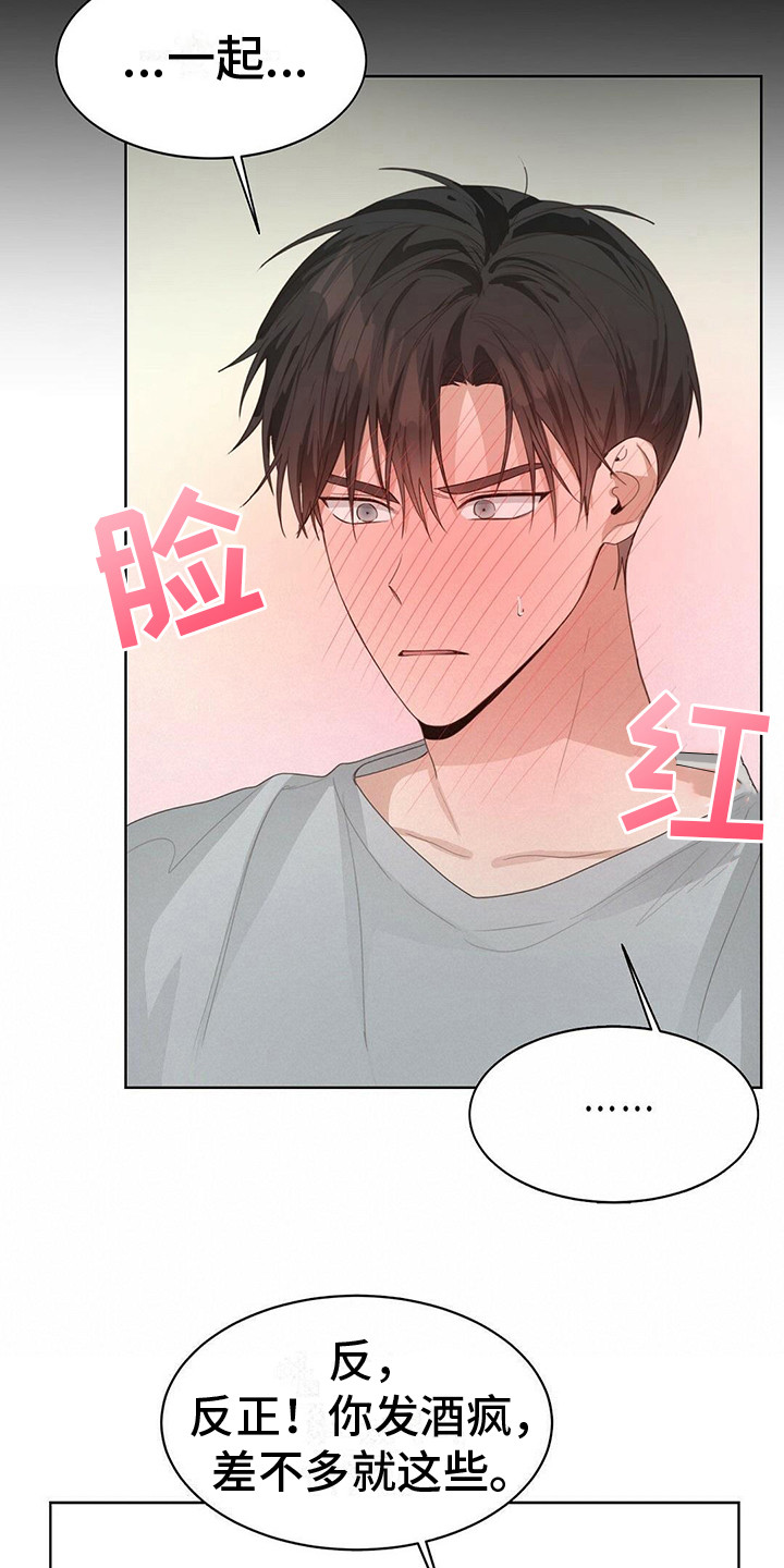 第22章：脸红15