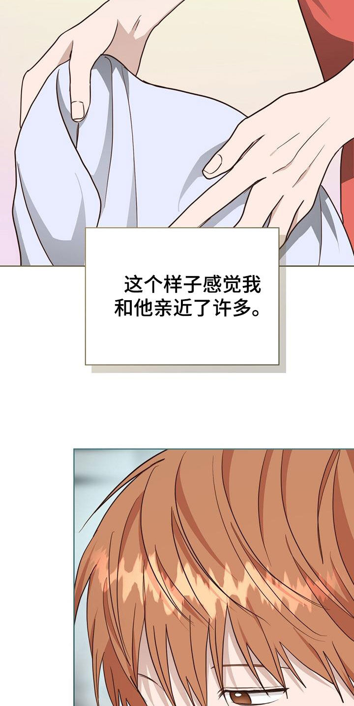 第75章：叫名字8
